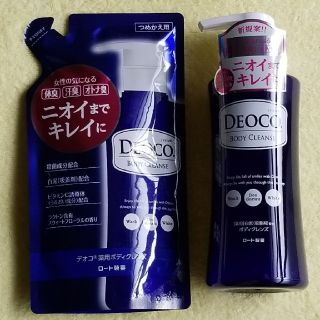 ロートセイヤク(ロート製薬)のデオコDEOCO 本体+詰め替え用　新品(ボディソープ/石鹸)