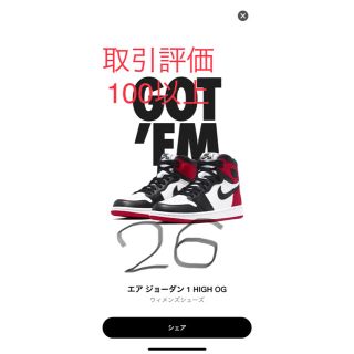 ナイキ(NIKE)のNIKE Air Jordan 1 Black Toe 26cm(スニーカー)