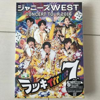 ジャニーズウエスト(ジャニーズWEST)のジャニーズWEST DVD(アイドルグッズ)