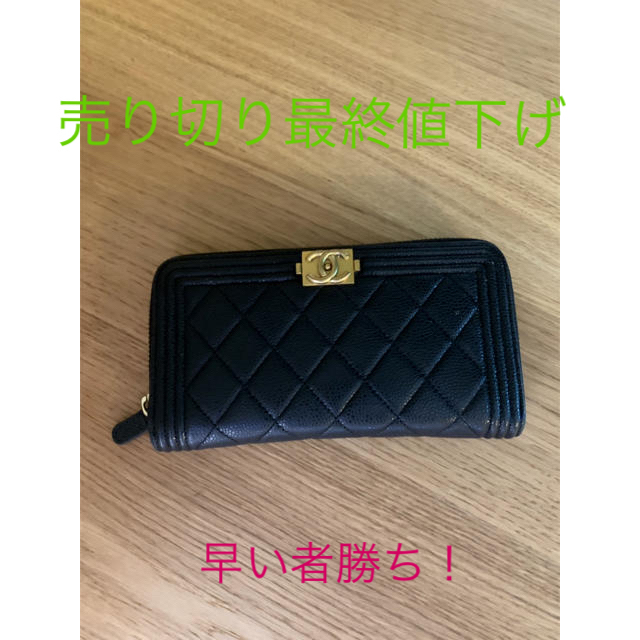 ボーイCHANEL長財布