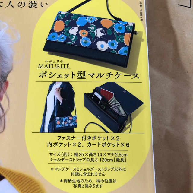 素敵なあの人 付録 ポシェット型マルチケース レディースのバッグ(ショルダーバッグ)の商品写真