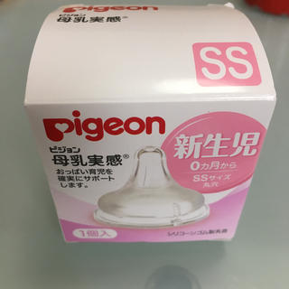 ピジョン(Pigeon)のピジョン 母乳実感 乳首SSサイズ(哺乳ビン用乳首)