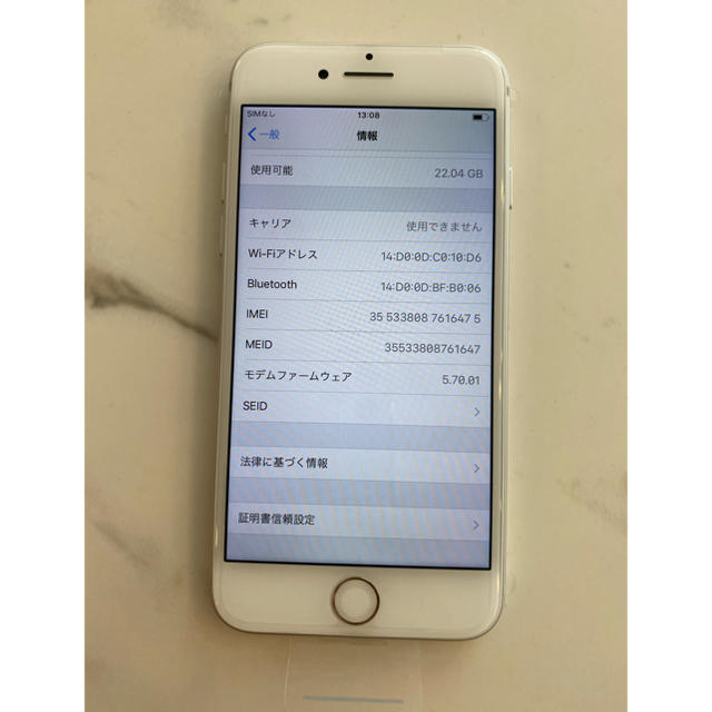 iPhone7 32GB シルバー　未使用品