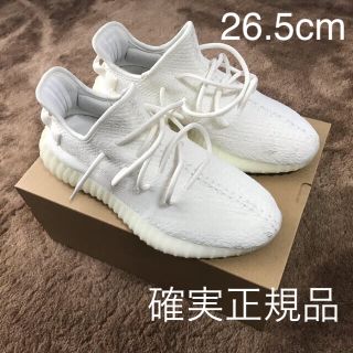 アディダス(adidas)のyeezy boost 350v2(スニーカー)