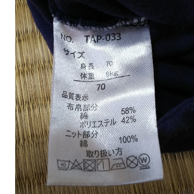 プレオール キッズ/ベビー/マタニティのベビー服(~85cm)(カバーオール)の商品写真