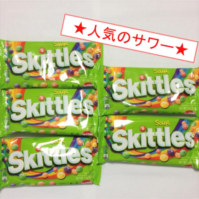 ★ハマります★ Skittles（スキットルズ）サワー味（5袋） 食品/飲料/酒の食品(菓子/デザート)の商品写真