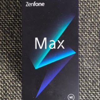 エイスース(ASUS)のくくる様専用 ASUS Zenfone Max M2 メテオシルバー 新品未開封(スマートフォン本体)