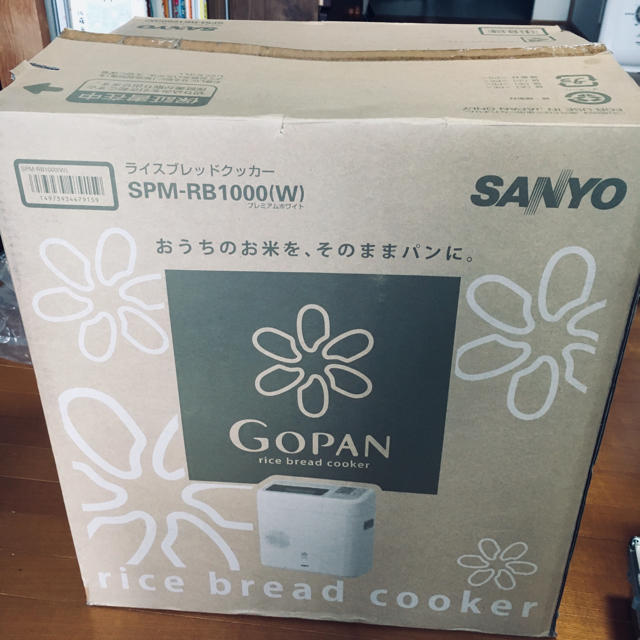 SANYO(サンヨー)のGOPAN  rice bread cooker    スマホ/家電/カメラの調理家電(ホームベーカリー)の商品写真