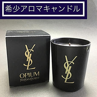 イヴサンローランボーテ(Yves Saint Laurent Beaute)のYSL オピウム キャンドル(キャンドル)