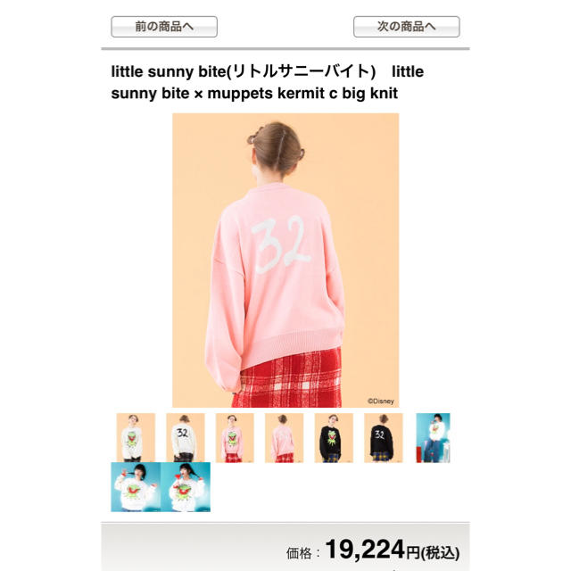 little sunny bite(リトルサニーバイト)のlittle sunny bite × muppets kermit  レディースのトップス(ニット/セーター)の商品写真
