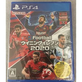 PS4 ウイニングイレブン2020(家庭用ゲームソフト)