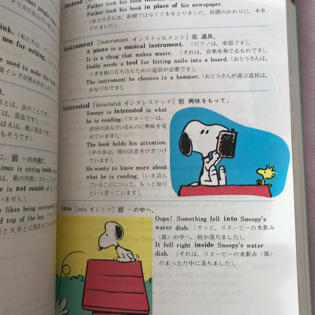 角川書店(カドカワショテン)のスヌーピーの英和辞典 エンタメ/ホビーの本(語学/参考書)の商品写真