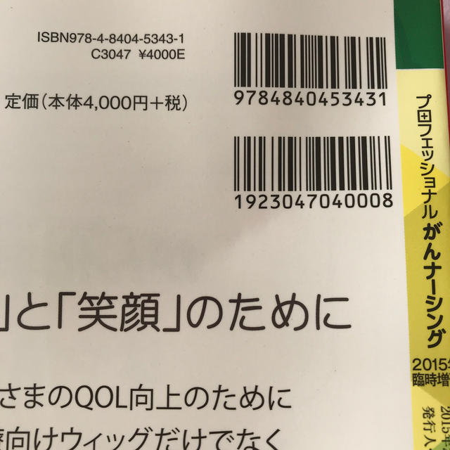 そのまま使える がん化学療法 患者説明ガイド エンタメ/ホビーの本(健康/医学)の商品写真