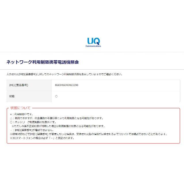 【新品未開封】Huawei P30lite UQモバイル版SIMフリー