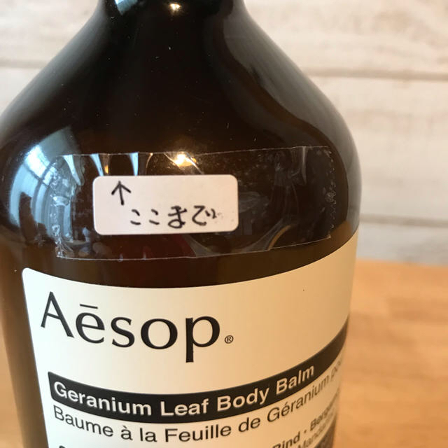 Aesop(イソップ)のAesop ゼラニウム リーフ ボディバーム 08 コスメ/美容のボディケア(ボディクリーム)の商品写真