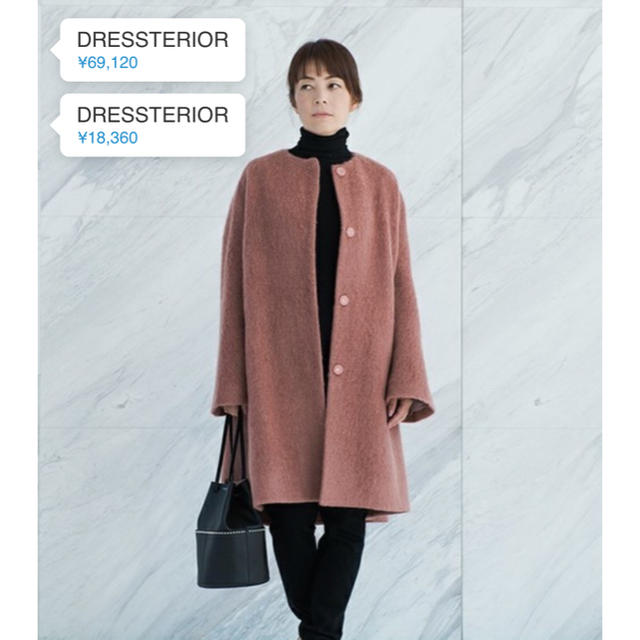 【美品】DRESSTERIOR ドレステリア　シャギーモヘアロングコート