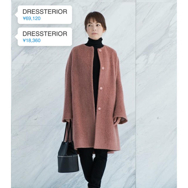 DRESSTERIOR(ドレステリア)のドレステリア コート DRESSTERIOR レディースのジャケット/アウター(ロングコート)の商品写真