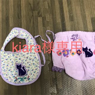 アナスイミニ(ANNA SUI mini)のkiara様専用  ANNA SUI  mini スタイ パンツ セット(ベビースタイ/よだれかけ)