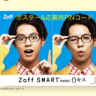 ジェネレーションズ(GENERATIONS)のZoff×0キス 片寄涼太 非売品ポスター &応募用PINコード(アイドルグッズ)