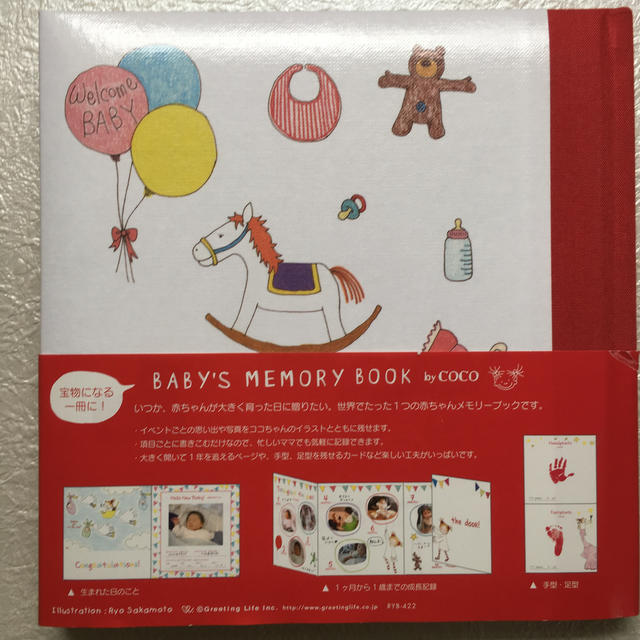 Coco Baby S Memory Bycoco ベビーメモリーブックの通販 By ゆりかこ S Shop ココならラクマ Coco Baby S Memory Bycoco ベビーメモリーブックの通販 By ゆりかこ S Shop ココならラクマ