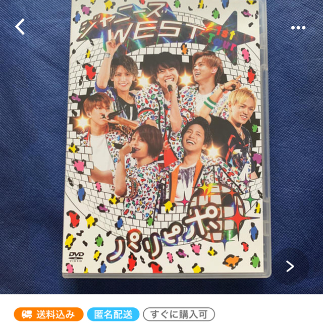 ジャニーズWEST(ジャニーズウエスト)のジャニーズ WEST  パリピポラッキィィィィィィィ7 エンタメ/ホビーのタレントグッズ(男性タレント)の商品写真