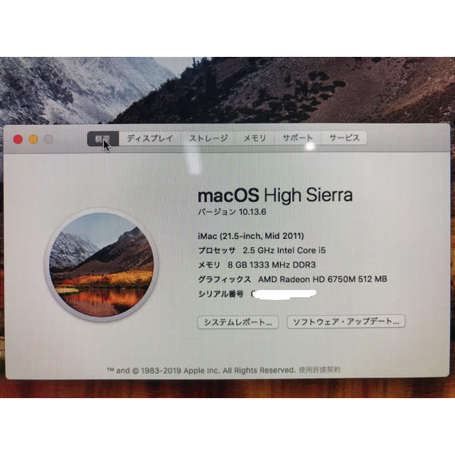 i Mac 21インチ 2011 Mid メモリ8GB