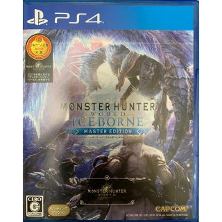 プレイステーション4(PlayStation4)の【送料無料・中古】モンスターハンターワールド：アイスボーン マスターエディション(家庭用ゲームソフト)