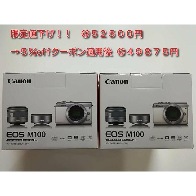 【国内即発送】 EOS Canon はる【新品】 - Canon M100 3台 ホワイト ダブルレンズ デジタル一眼 【国内即発送】 EOS Canon はる【新品】 - Canon M100 3台 ホワイト ダブルレンズ デジタル一眼