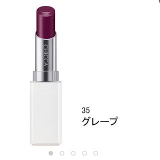 キッカ  メスメリックリップスティック 35 グレープ