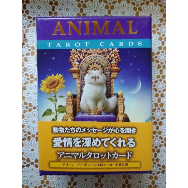 【専用出品2点】アニマルタロットカード(日本語版)の通販 by shop|ラクマ