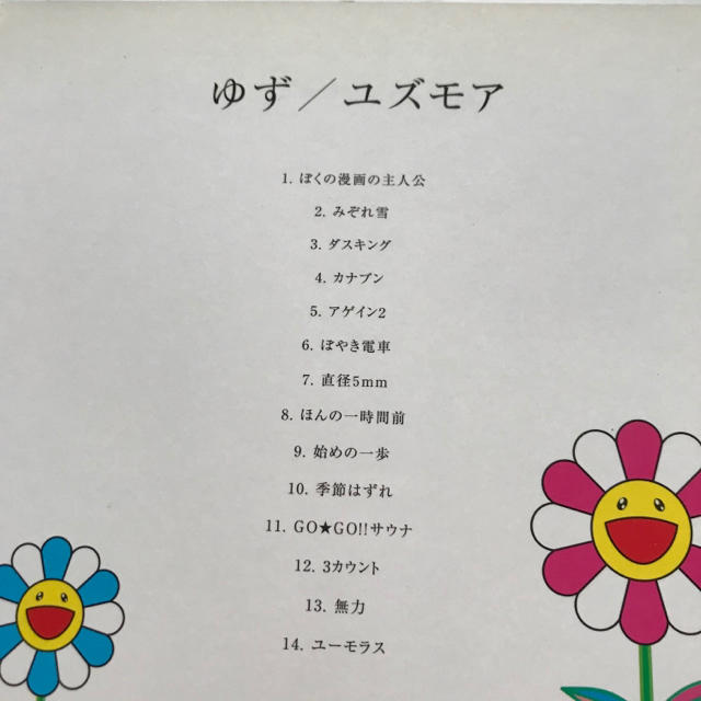 ゆず ユズモア Cd アルバム の通販 By Lovely S Shop ラクマ ゆず ユズモア Cd アルバム の通販 By Lovely S Shop ラクマ