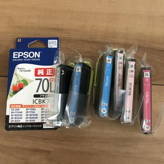 エプソン(EPSON)のエプソン 純正インク(その他)