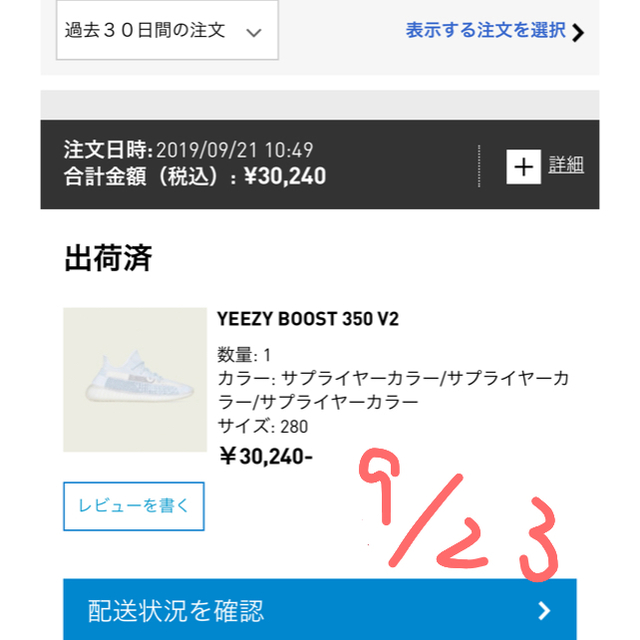 adidas(アディダス)のアディダス YEEZY BOOST 350 V2 28cm メンズの靴/シューズ(スニーカー)の商品写真