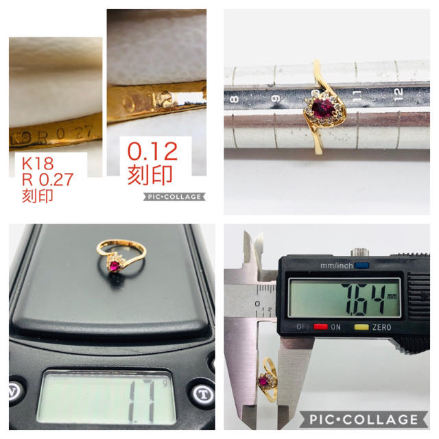 K18 ルビー/ダイヤモンド リング  R:0.27ct D:0.12ct レディースのアクセサリー(リング(指輪))の商品写真