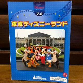 ディズニー(Disney)のエレクトーン楽譜 東京ディズニーランド(エレクトーン/電子オルガン)