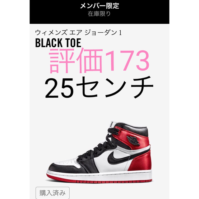 NIKE(ナイキ)のナイキ エアジョーダン1  レディースの靴/シューズ(スニーカー)の商品写真