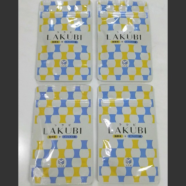 新品◆ラクビ◆LAKUBI◆サプリメント◆ダイエット食品◆酪酸菌◆ビフィズス菌 コスメ/美容のダイエット(ダイエット食品)の商品写真