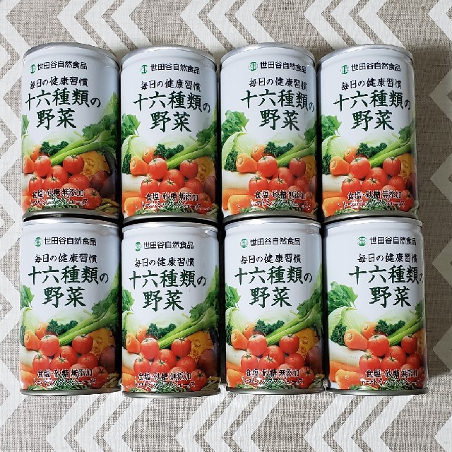 食品 野菜 ジュース 世田谷 自然