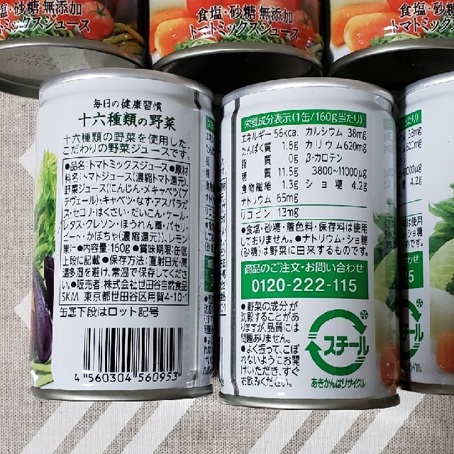 野菜 ジュース 世田谷