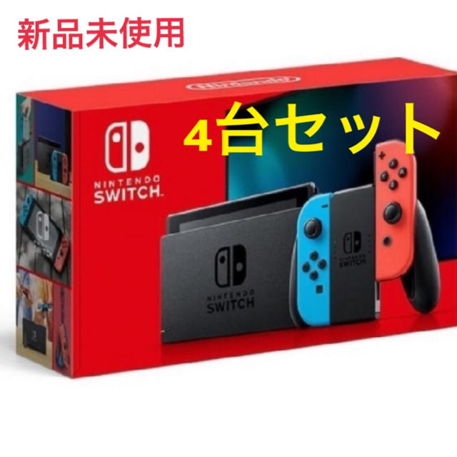 Nintendo Switch - Nintendo Switch ネオンカラー2台 グレー2台  新型 4台