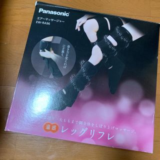 パナソニック(Panasonic)のレッグリフレ(フットケア)