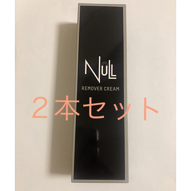 NULL ヌル リムーバークリーム 2本セット