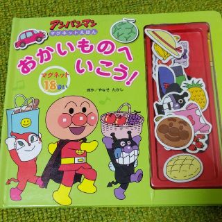 アンパンマン(アンパンマン)のなーりー様専用です！！(絵本/児童書)