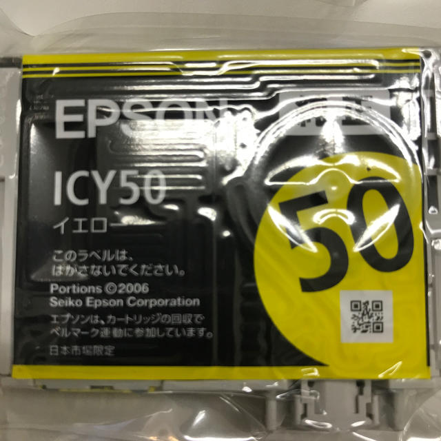 EPSON(エプソン)のEPSON IC50シリーズ BK・Y・M 3色セット インテリア/住まい/日用品のオフィス用品(OA機器)の商品写真