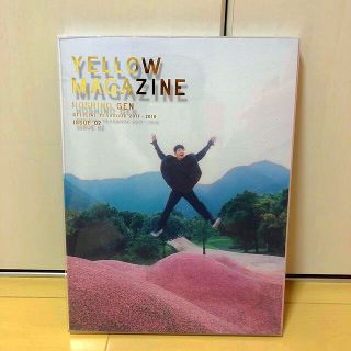 ビクター(Victor)の星野源 YELLOW MAGAZINE (ミュージシャン)