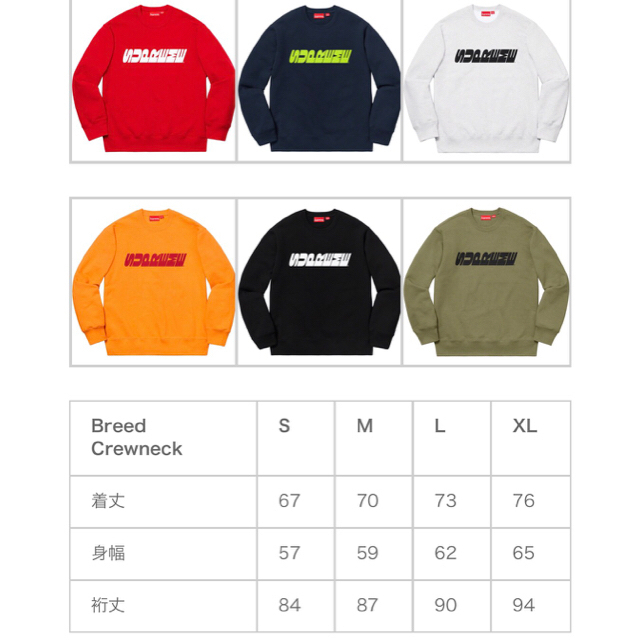 supreme 登坂 着用 breed crewneck |