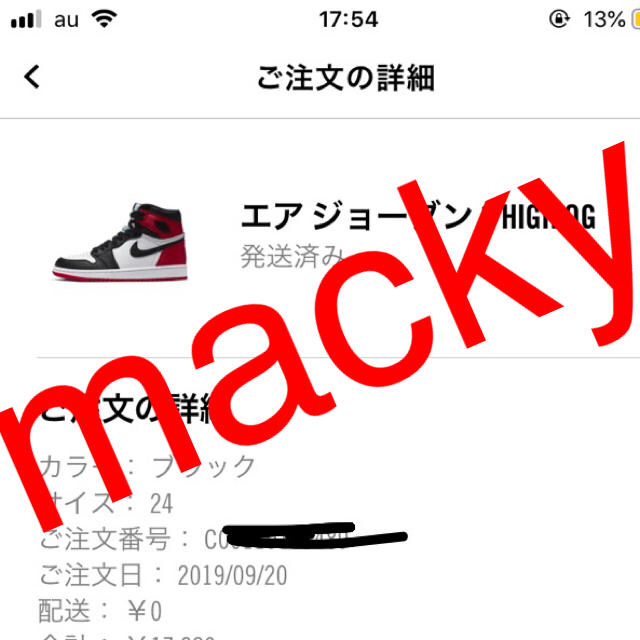 エアジョーダン1 BLACK TOE 24センチ　サテン