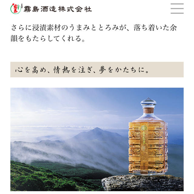 玉 金霧島 芋 30度 900ml 霧島酒造