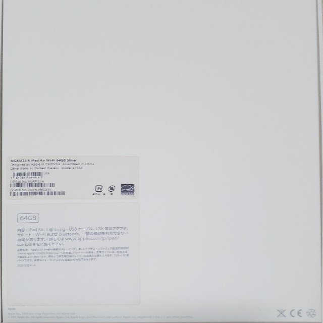 iPad(アイパッド)の【美品】iPad Air 2 Wi-fiモデル 64GB シルバー スマホ/家電/カメラのPC/タブレット(タブレット)の商品写真