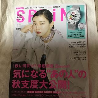 タカラジマシャ(宝島社)のspring (スプリング) 2019年 11月号 (ファッション)